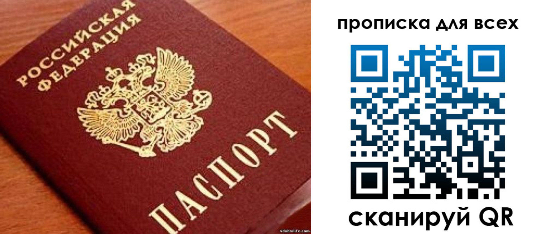 где прописаться в Альметьевске
